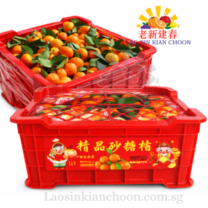 CH EMPEROR MANDARINE 皇帝桔 2.50KG - RED BASKET